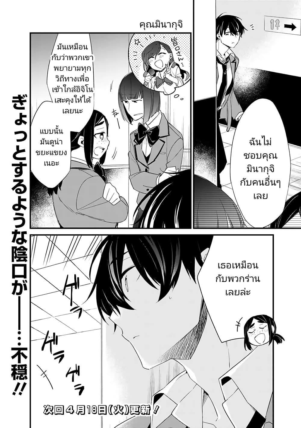 Osananajimi Kanojo no Morahara ga Hidoin de Zetsuen Sengen shite Yatta Chap 9 - Next Chap 10