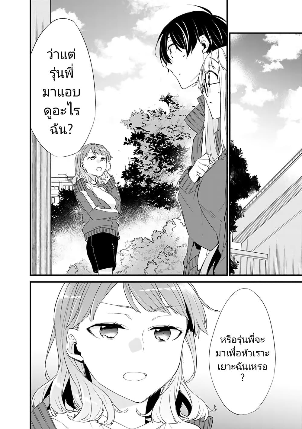 Osananajimi Kanojo no Morahara ga Hidoin de Zetsuen Sengen shite Yatta Chap 9 - Next Chap 10