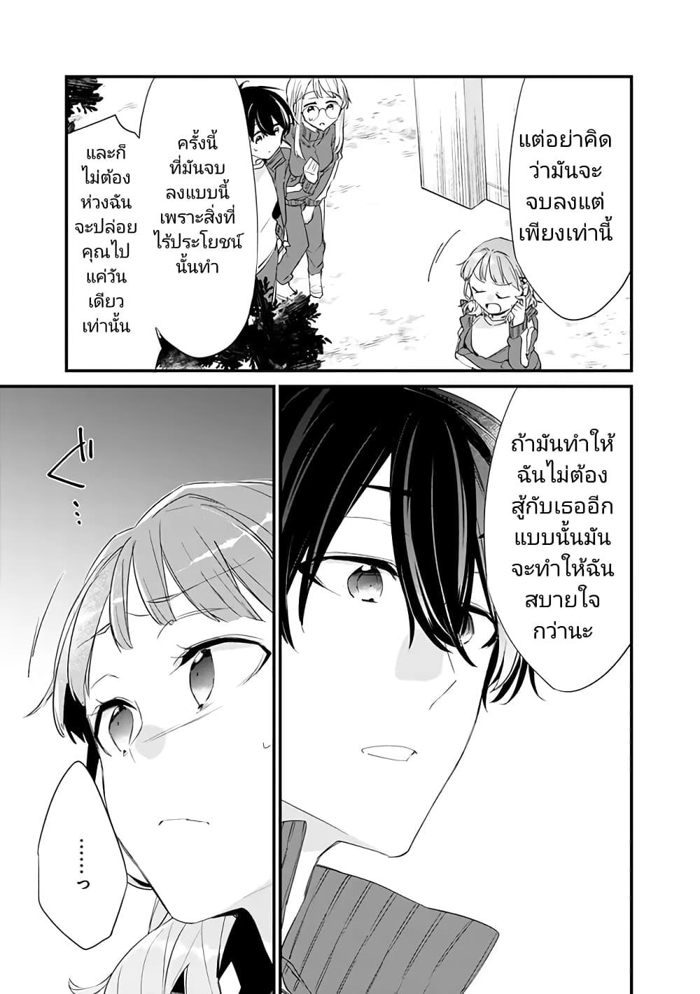 Osananajimi Kanojo no Morahara ga Hidoin de Zetsuen Sengen shite Yatta Chap 9 - Next Chap 10