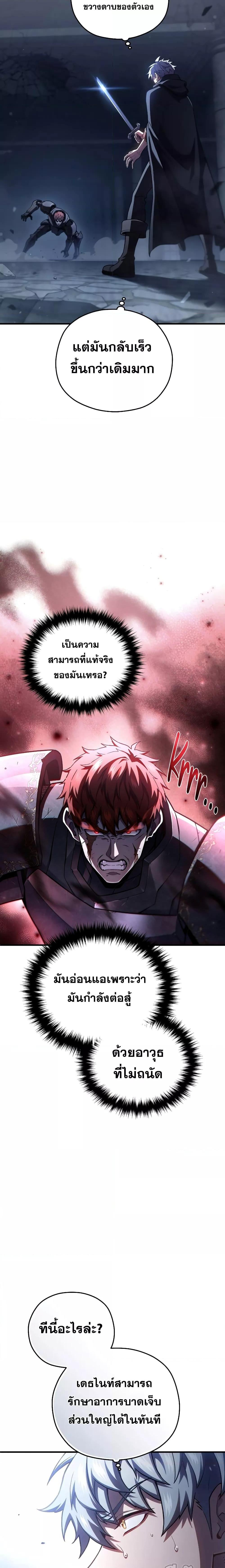 Damn Reincarnation Chap 60 - Next Chap 61