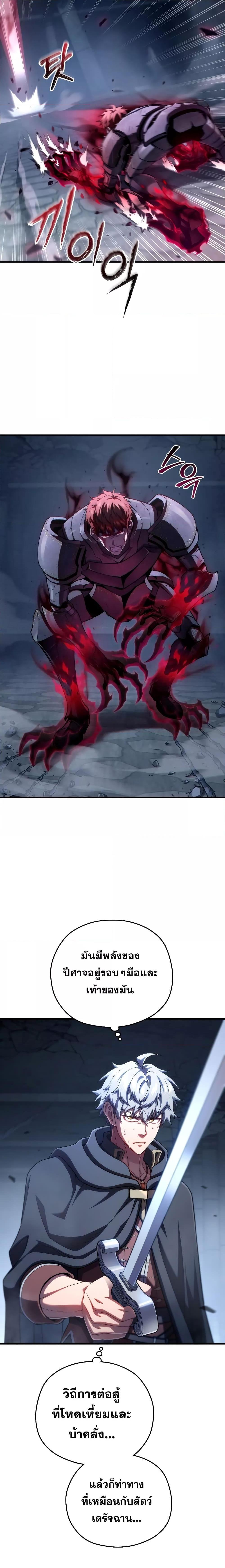 Damn Reincarnation Chap 60 - Next Chap 61