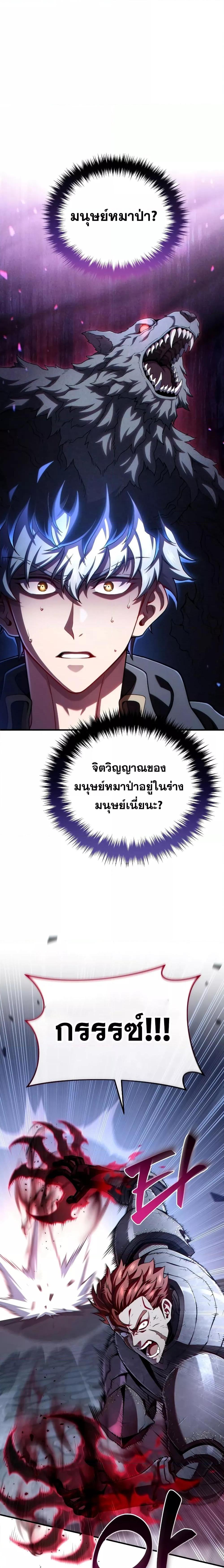 Damn Reincarnation Chap 60 - Next Chap 61