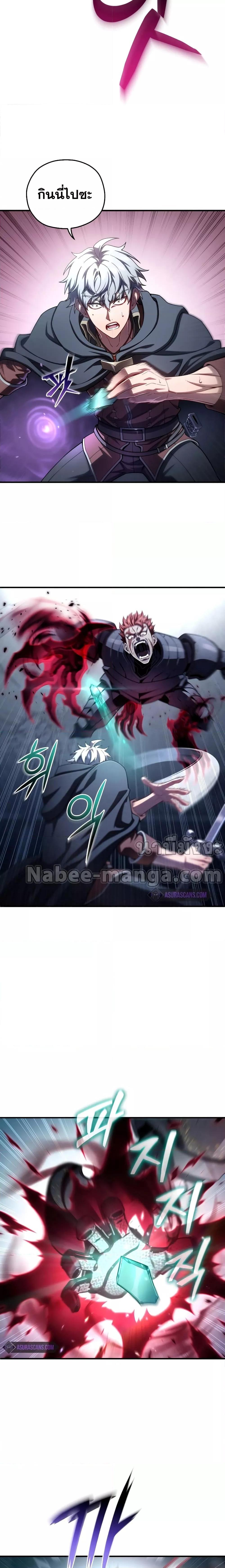 Damn Reincarnation Chap 60 - Next Chap 61