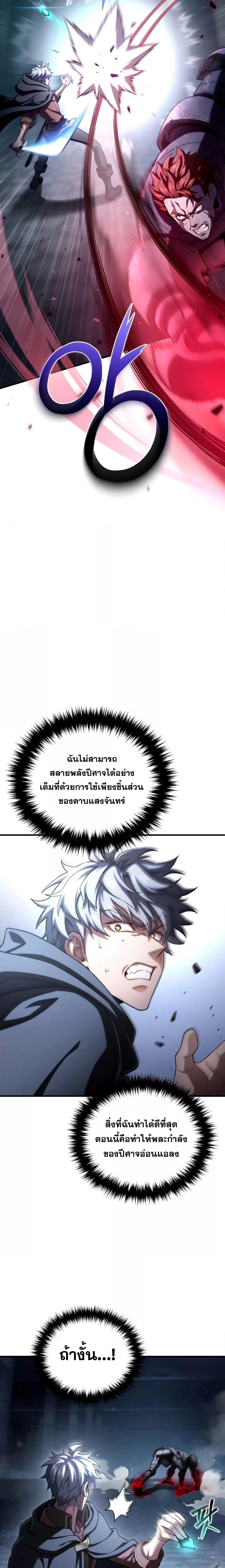 Damn Reincarnation Chap 60 - Next Chap 61