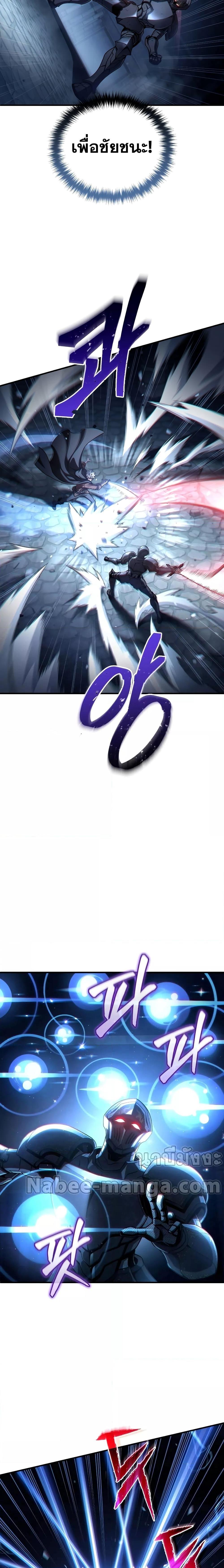 Damn Reincarnation Chap 60 - Next Chap 61