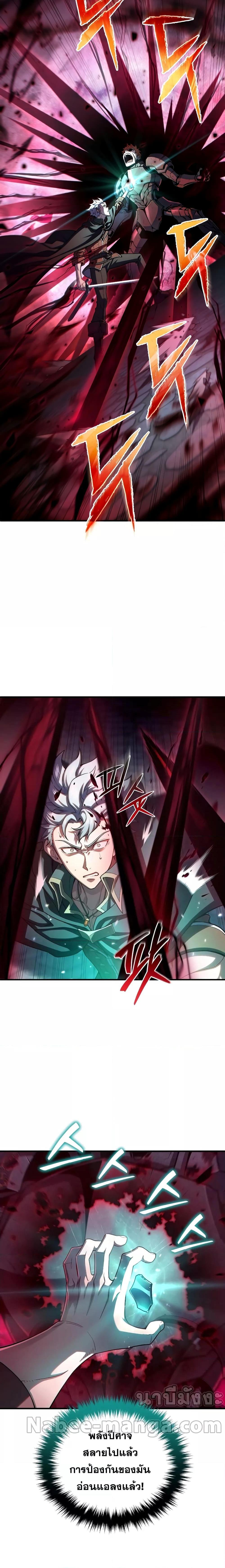 Damn Reincarnation Chap 60 - Next Chap 61