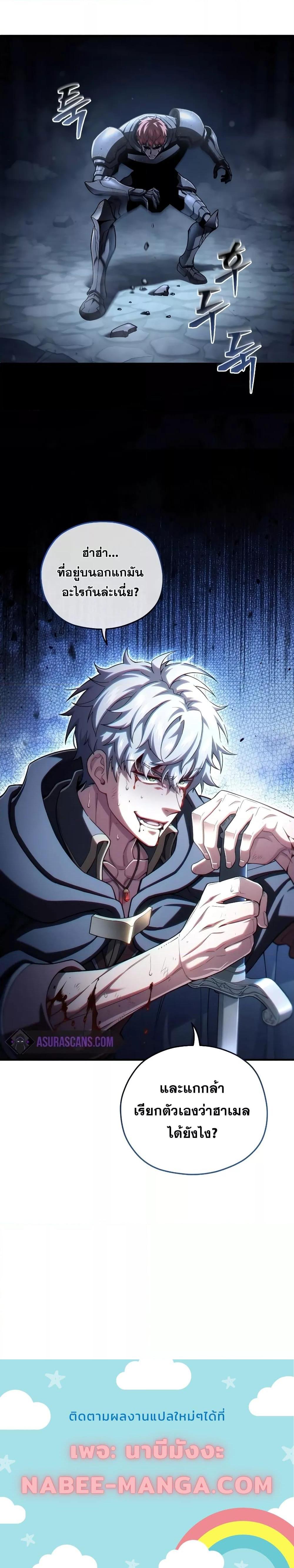 Damn Reincarnation Chap 60 - Next Chap 61