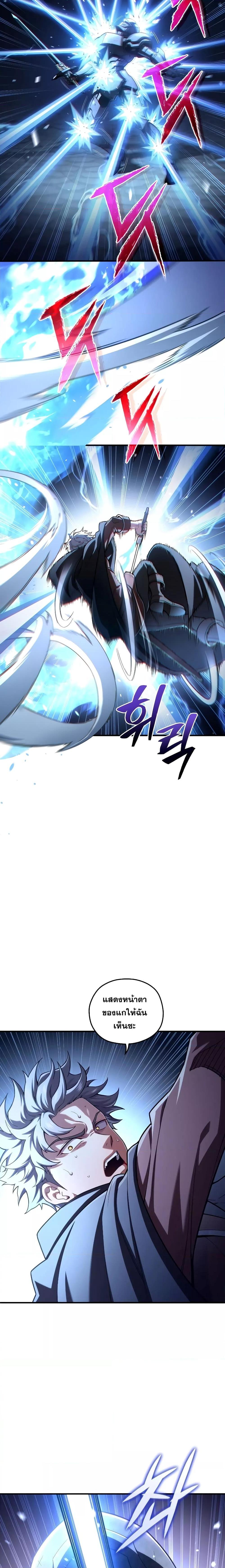 Damn Reincarnation Chap 60 - Next Chap 61
