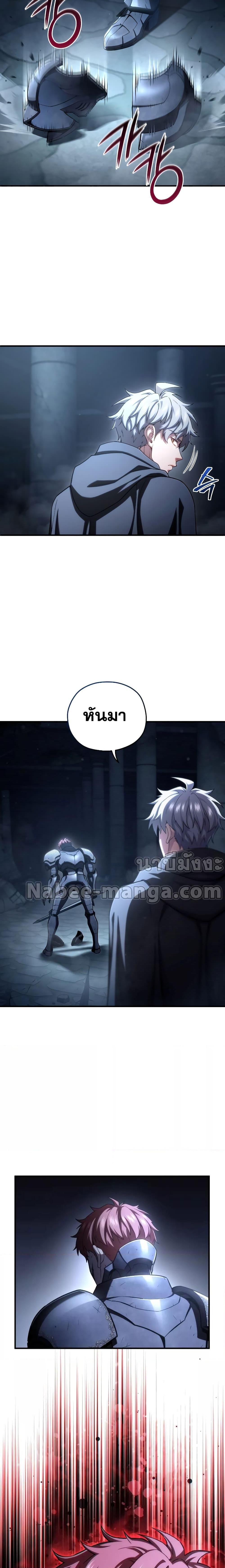 Damn Reincarnation Chap 60 - Next Chap 61