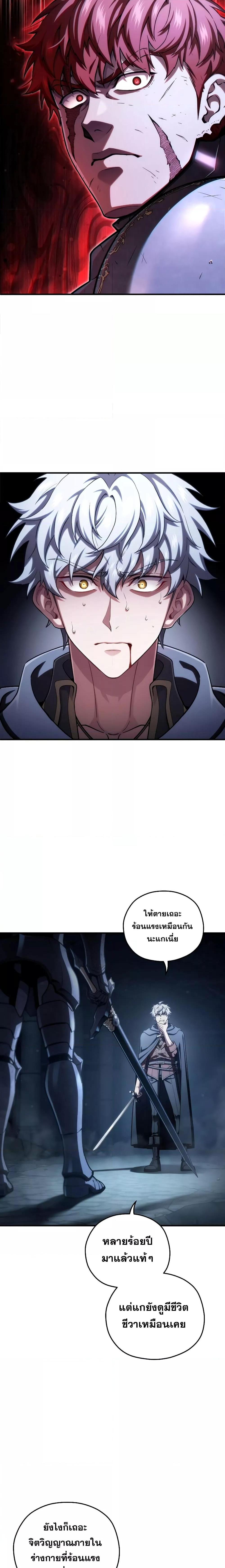 Damn Reincarnation Chap 60 - Next Chap 61