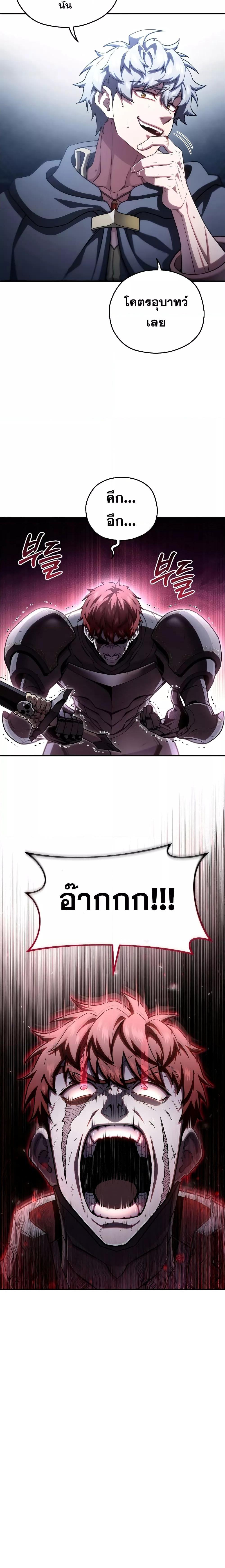 Damn Reincarnation Chap 60 - Next Chap 61