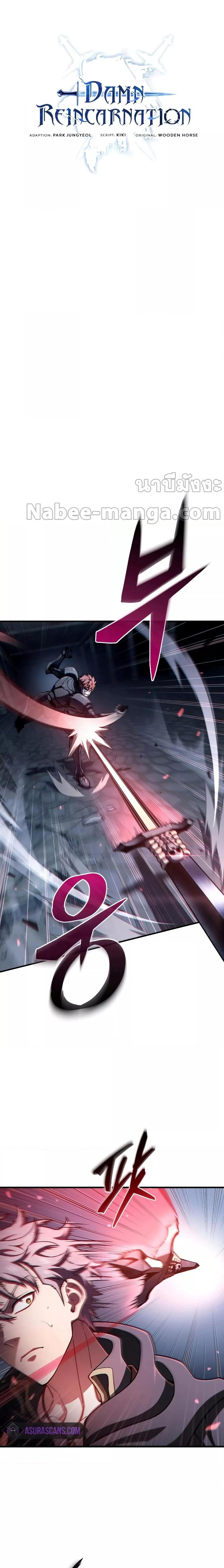 Damn Reincarnation Chap 60 - Next Chap 61