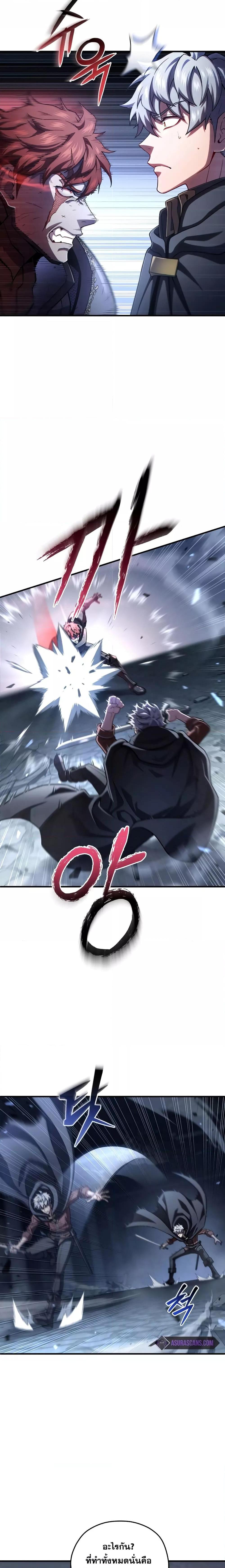 Damn Reincarnation Chap 60 - Next Chap 61