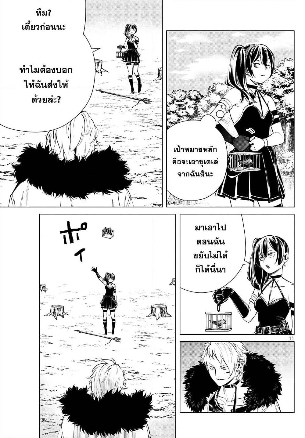 Sousou no Frieren – คําอธิษฐานในวันที่จากลา Chap 41 - Next Chap 42