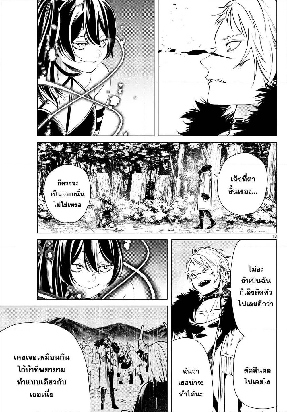 Sousou no Frieren – คําอธิษฐานในวันที่จากลา Chap 41 - Next Chap 42