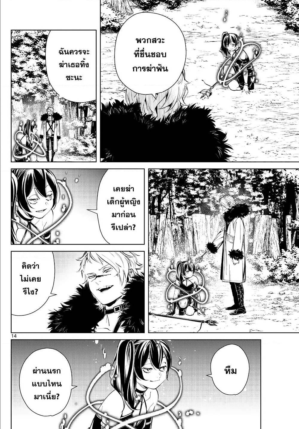 Sousou no Frieren – คําอธิษฐานในวันที่จากลา Chap 41 - Next Chap 42