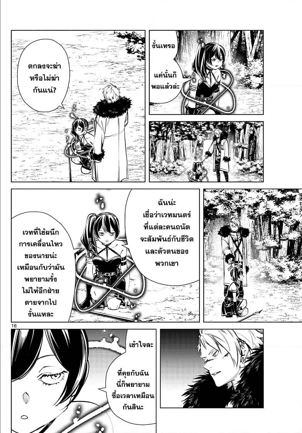 Sousou no Frieren – คําอธิษฐานในวันที่จากลา Chap 41 - Next Chap 42