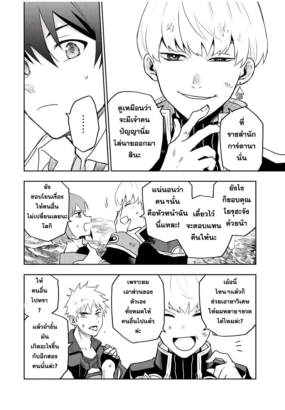 Mikata ga Yowa Sugite Hojo Mahou ni Toushite ita Kyuutei Mahou shi, Tsuihou Sarete Saikyou wo Mezasu Chap 11 - Next Chap 12
