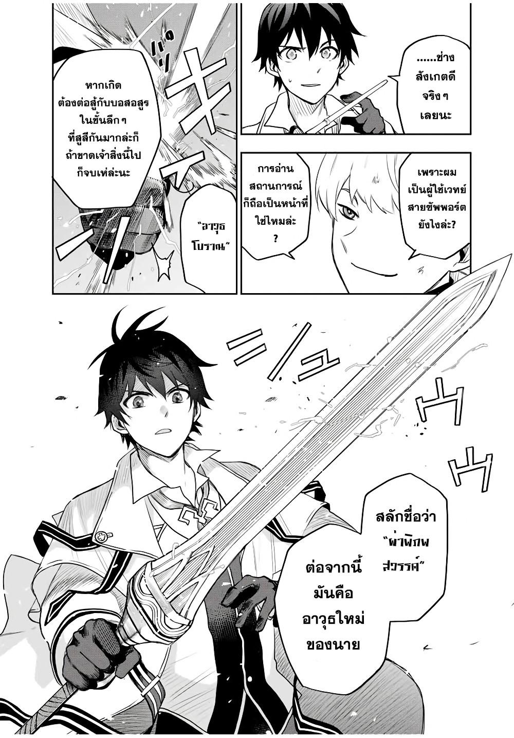 Mikata ga Yowa Sugite Hojo Mahou ni Toushite ita Kyuutei Mahou shi, Tsuihou Sarete Saikyou wo Mezasu Chap 11 - Next Chap 12