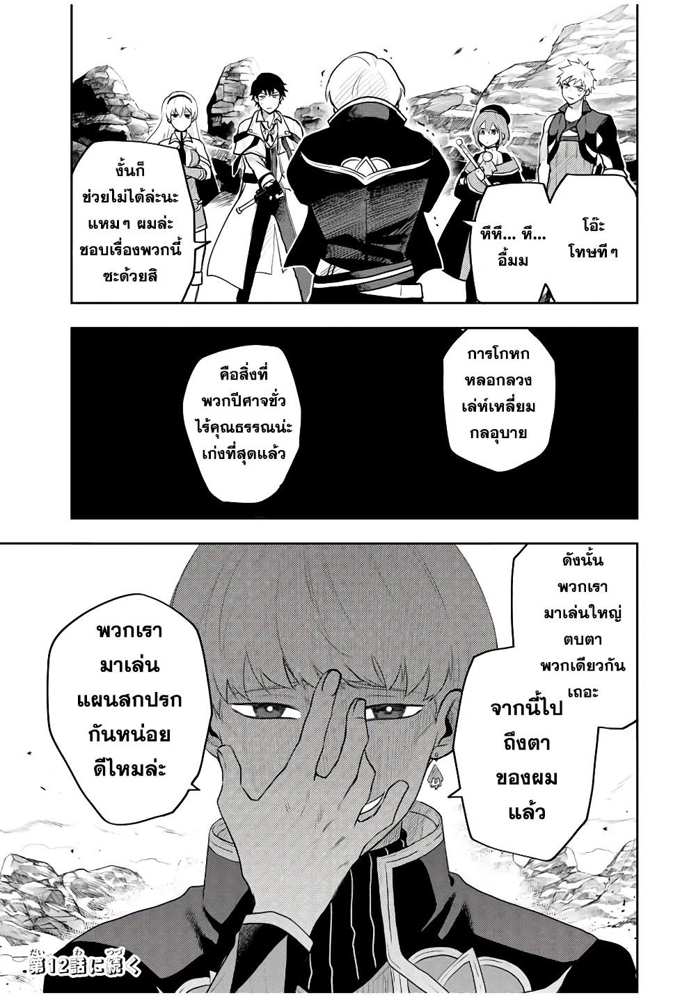Mikata ga Yowa Sugite Hojo Mahou ni Toushite ita Kyuutei Mahou shi, Tsuihou Sarete Saikyou wo Mezasu Chap 11 - Next Chap 12