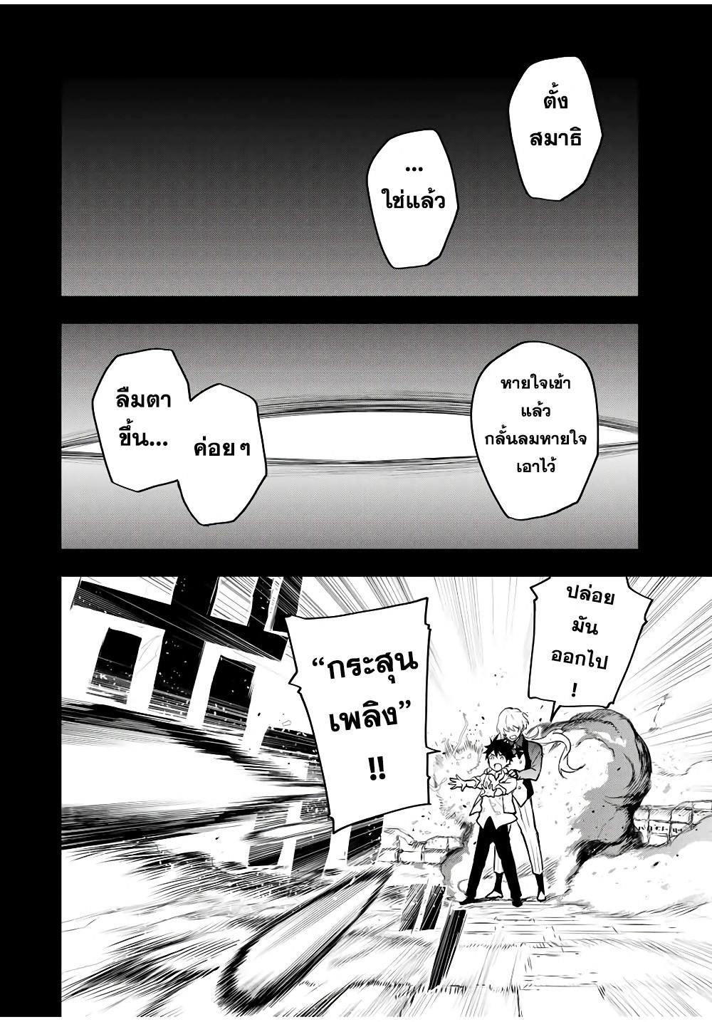 Mikata ga Yowa Sugite Hojo Mahou ni Toushite ita Kyuutei Mahou shi, Tsuihou Sarete Saikyou wo Mezasu Chap 11 - Next Chap 12