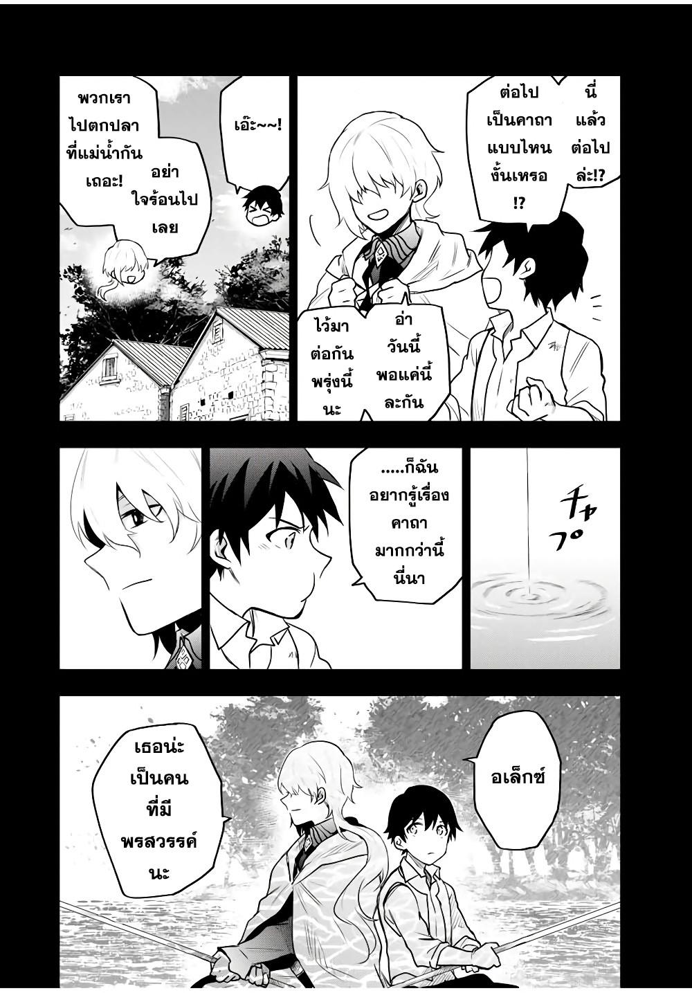 Mikata ga Yowa Sugite Hojo Mahou ni Toushite ita Kyuutei Mahou shi, Tsuihou Sarete Saikyou wo Mezasu Chap 11 - Next Chap 12
