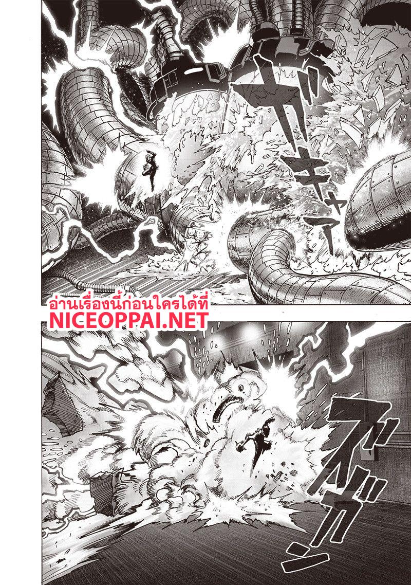 One Punch Man Chap 113 - Next Chap 114