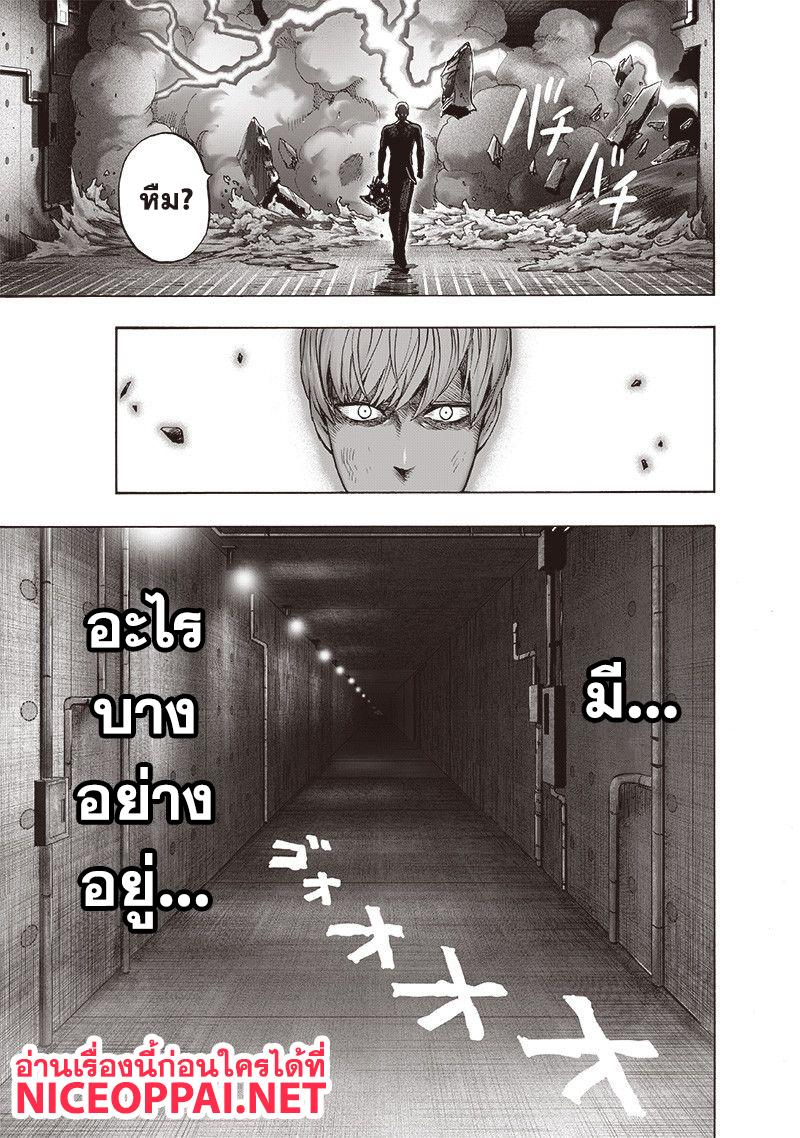 One Punch Man Chap 113 - Next Chap 114