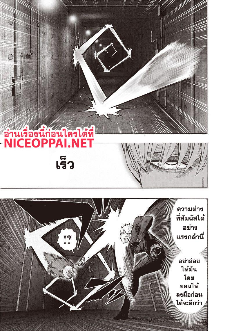 One Punch Man Chap 113 - Next Chap 114
