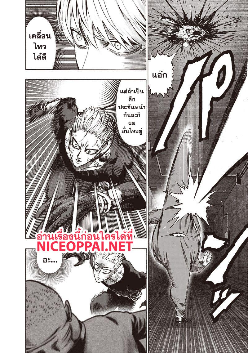 One Punch Man Chap 113 - Next Chap 114