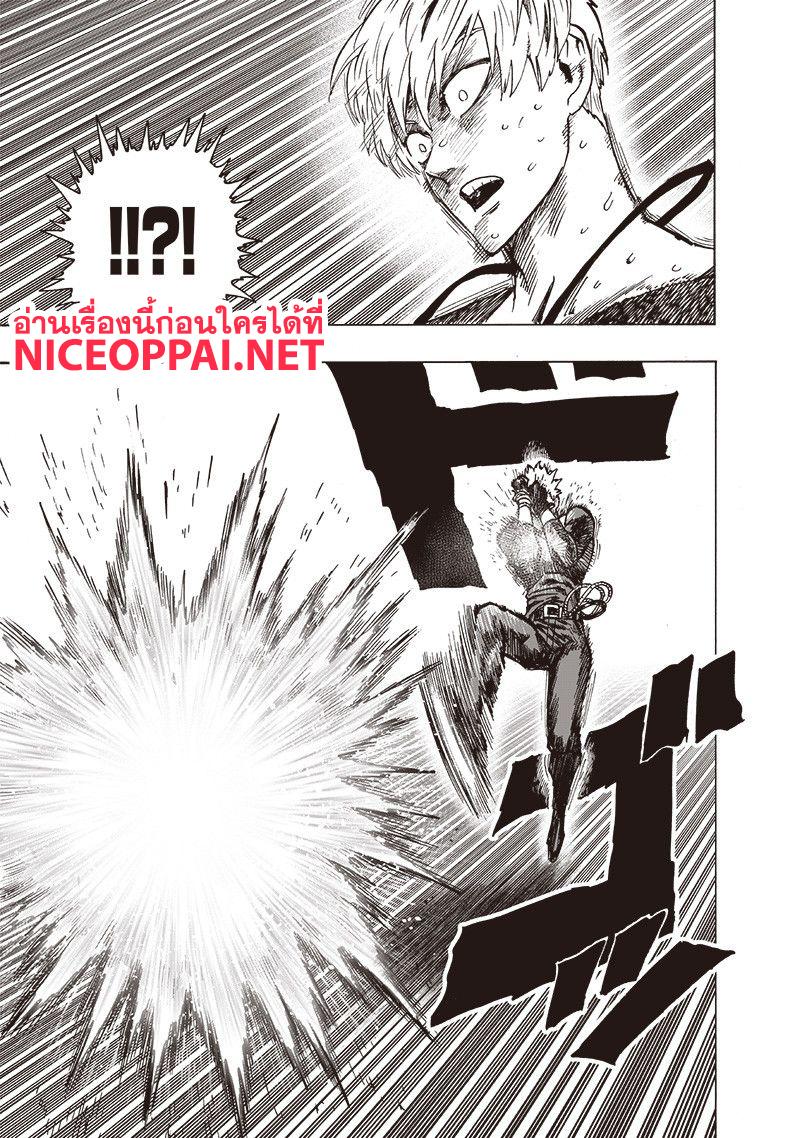 One Punch Man Chap 113 - Next Chap 114