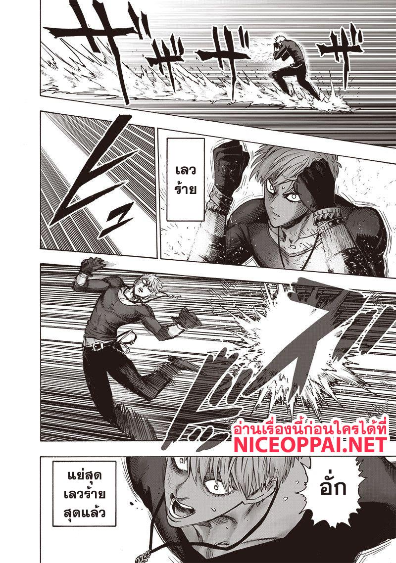 One Punch Man Chap 113 - Next Chap 114