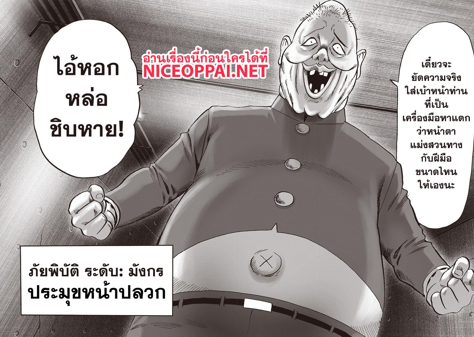 One Punch Man Chap 113 - Next Chap 114