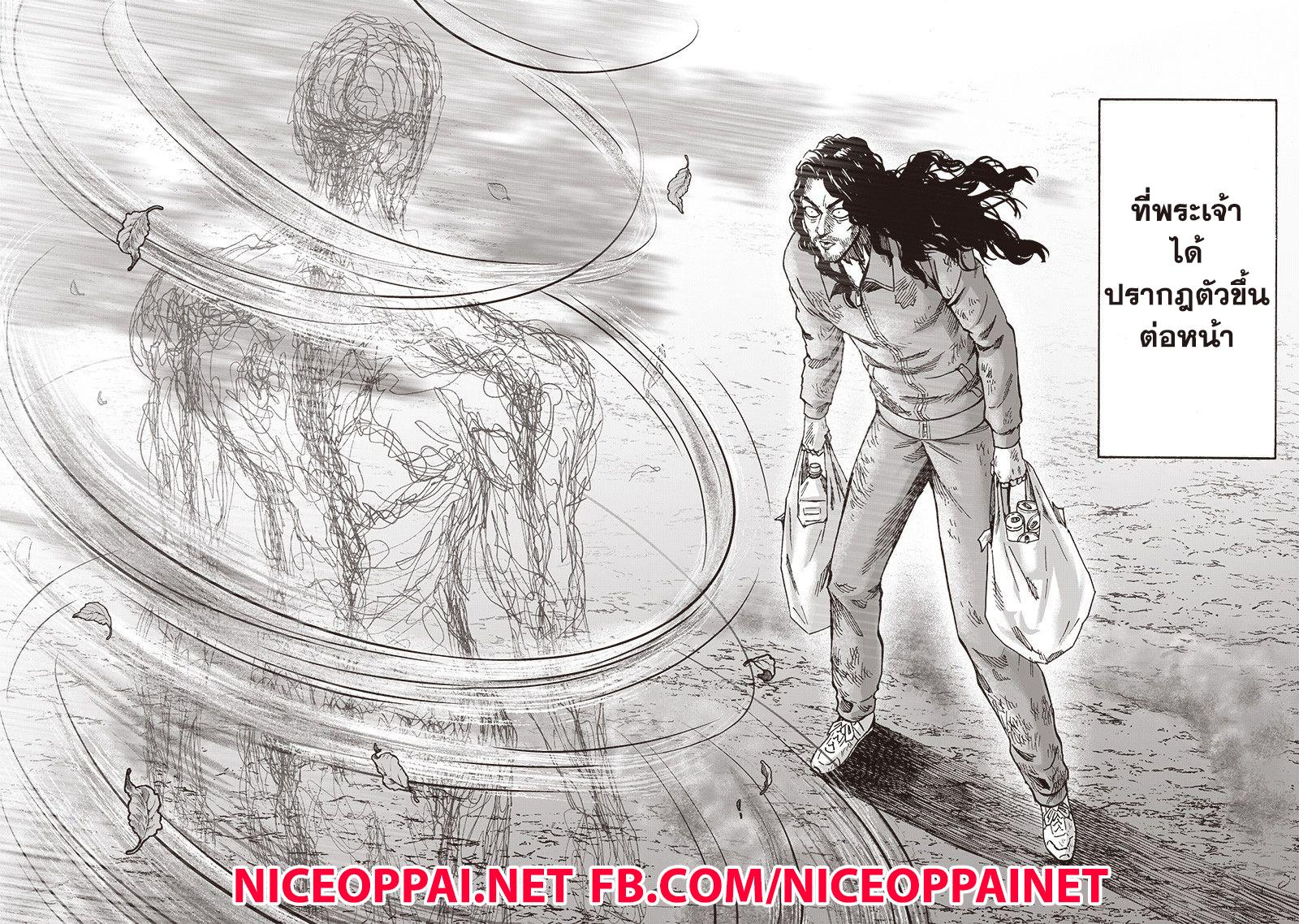 One Punch Man Chap 113 - Next Chap 114