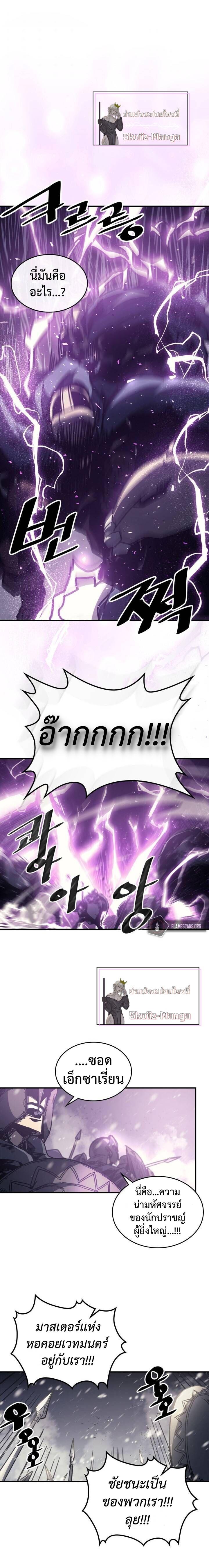 A Returner’s Magic Should Be Special Chap 149 - Next Chap 150