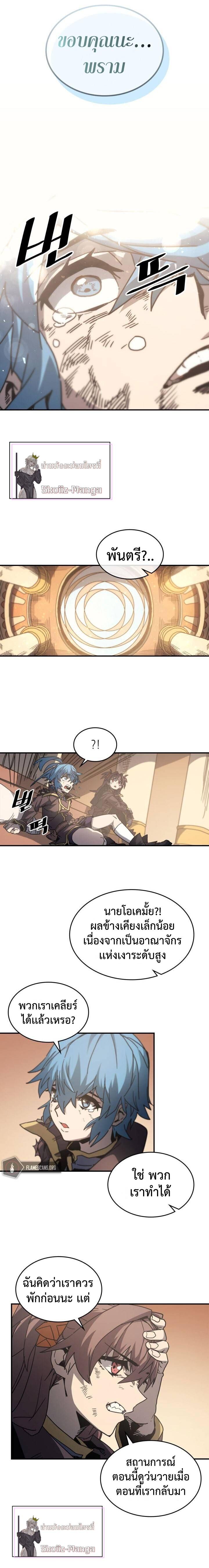 A Returner’s Magic Should Be Special Chap 149 - Next Chap 150