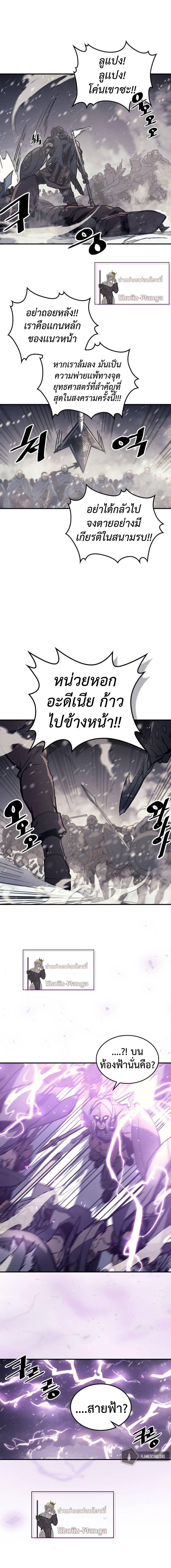 A Returner’s Magic Should Be Special Chap 149 - Next Chap 150