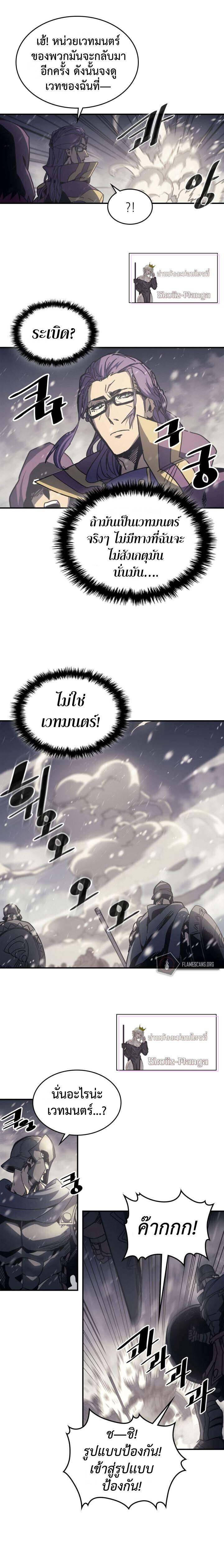 A Returner’s Magic Should Be Special Chap 149 - Next Chap 150