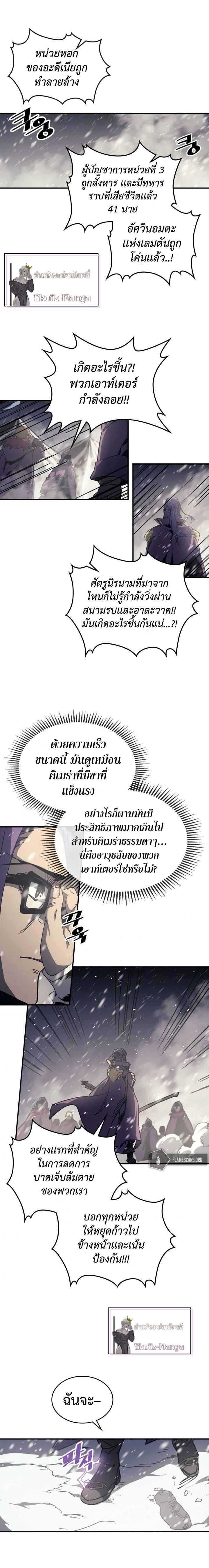 A Returner’s Magic Should Be Special Chap 149 - Next Chap 150