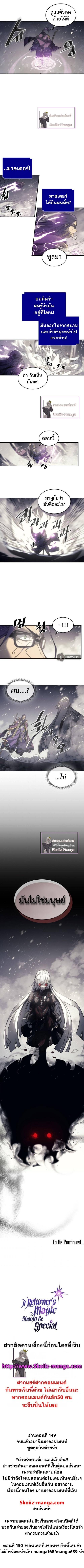 A Returner’s Magic Should Be Special Chap 149 - Next Chap 150