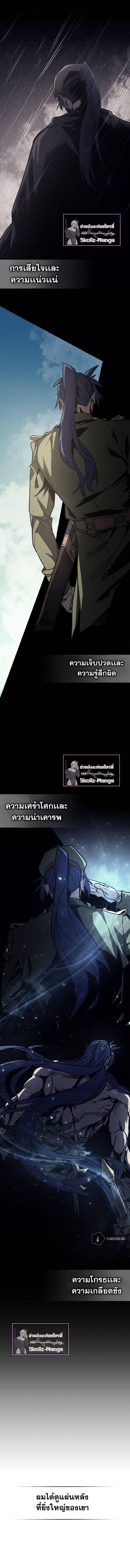 A Returner’s Magic Should Be Special Chap 149 - Next Chap 150