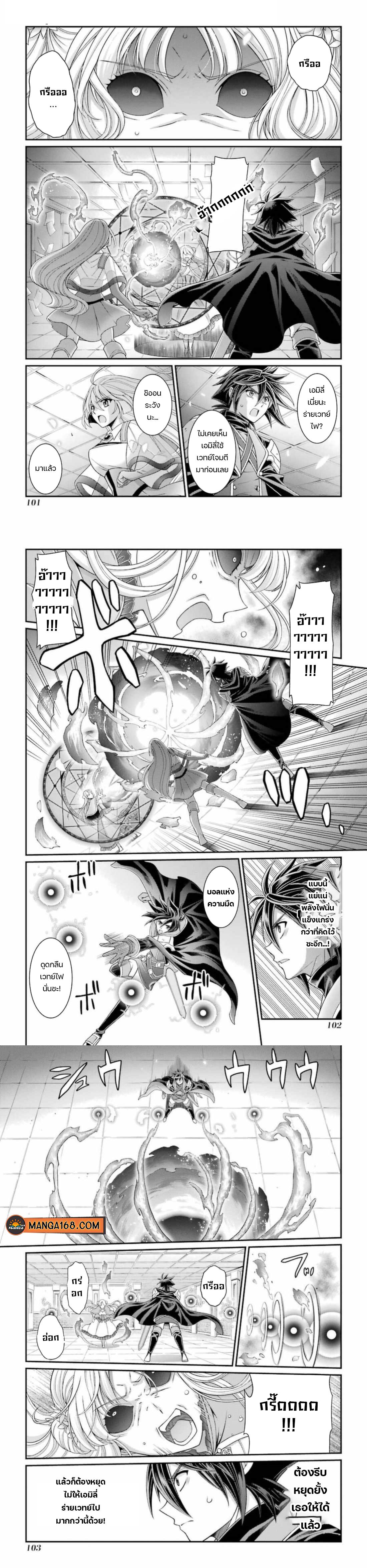 Shikkoku Tsukai No Saikyou Yuusha ~ Nakama Zenin Ni… No De Saikyou No Mamono To Kumimasu Chap 42 - Next Chap 43