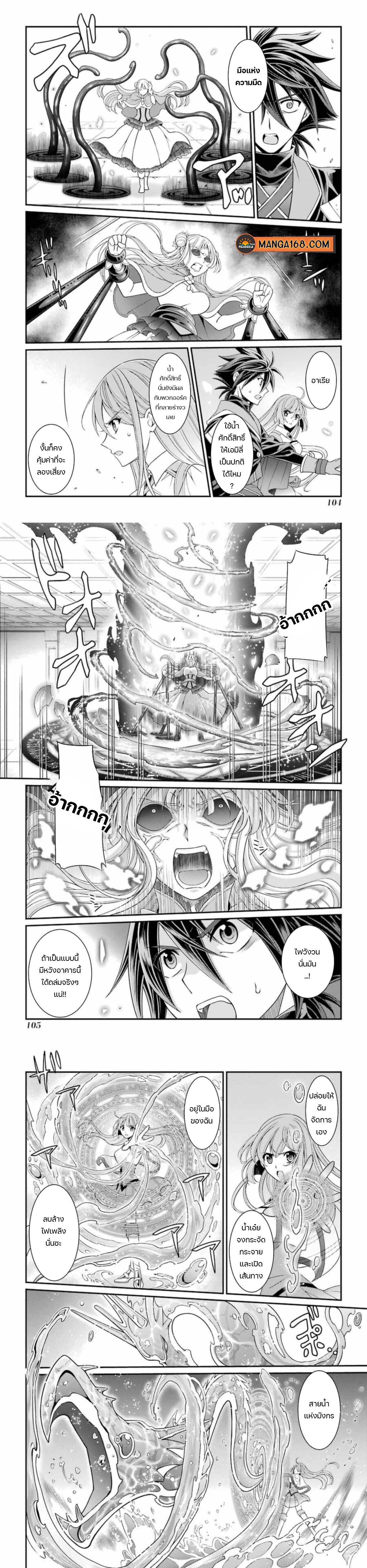 Shikkoku Tsukai No Saikyou Yuusha ~ Nakama Zenin Ni… No De Saikyou No Mamono To Kumimasu Chap 42 - Next Chap 43