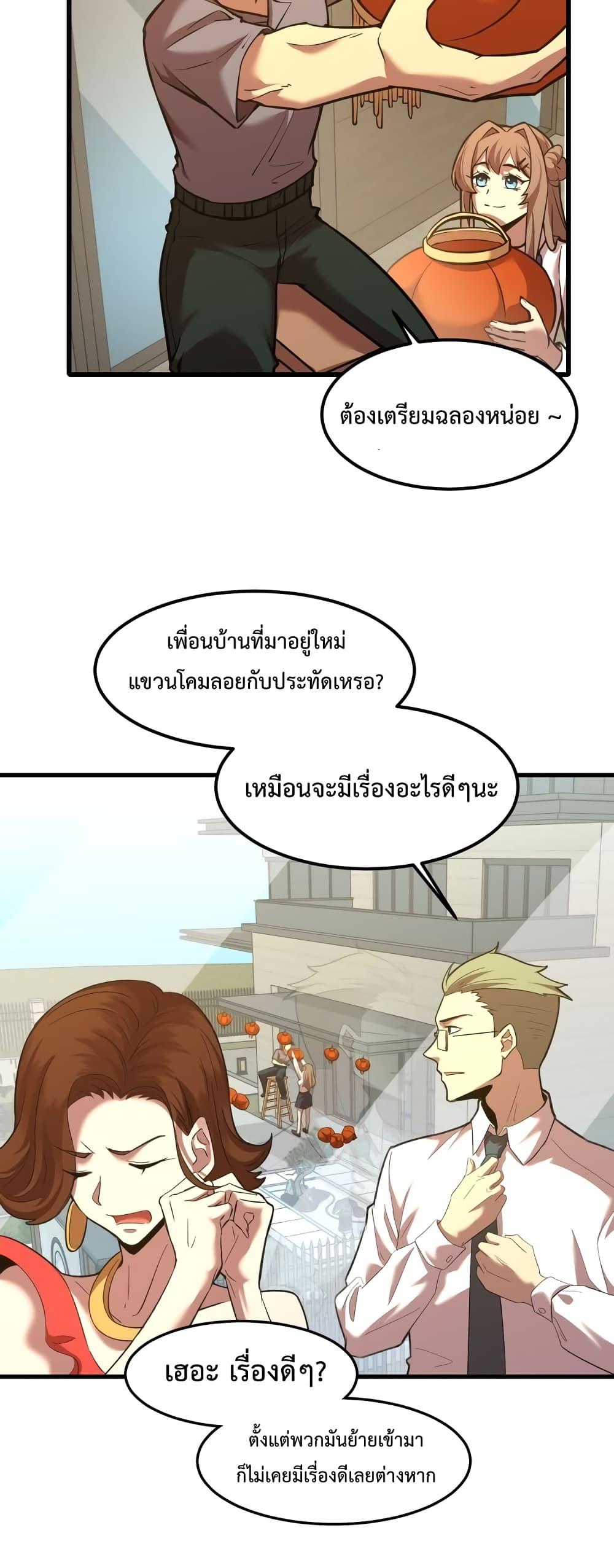 Logging 10,000 Years into the Future Chap 65 - Next Chap 66