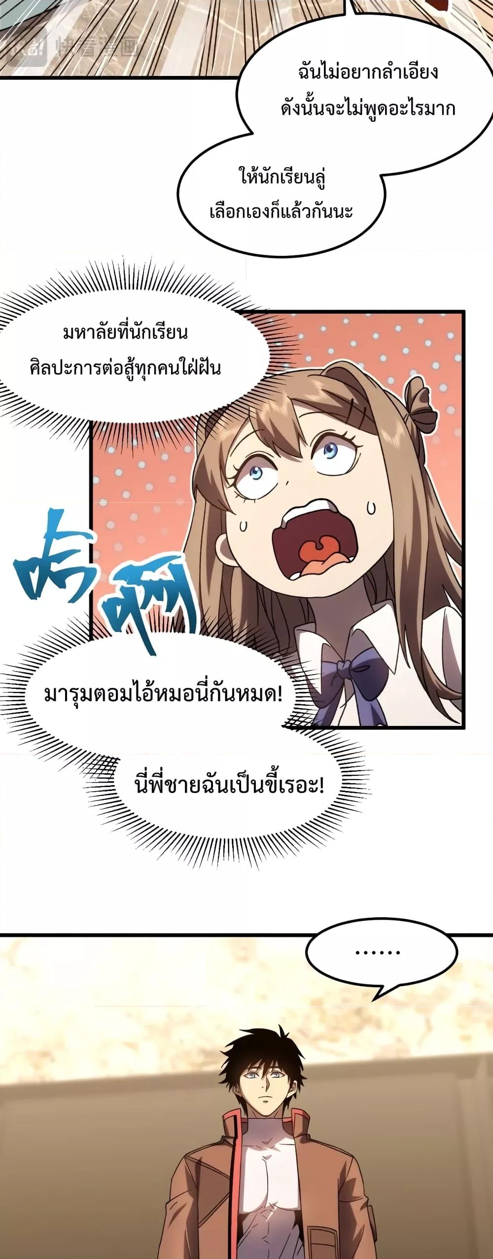 Logging 10,000 Years into the Future Chap 65 - Next Chap 66