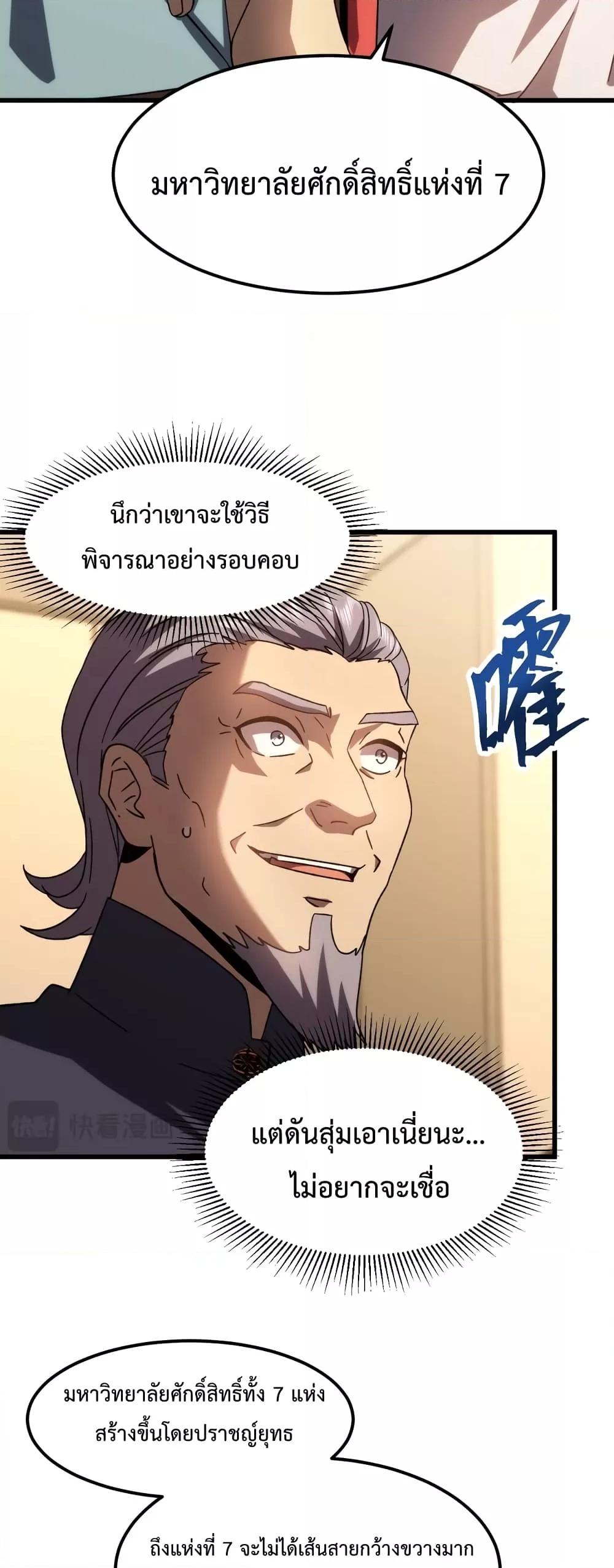 Logging 10,000 Years into the Future Chap 65 - Next Chap 66