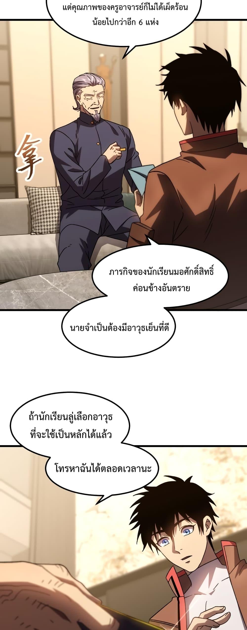 Logging 10,000 Years into the Future Chap 65 - Next Chap 66