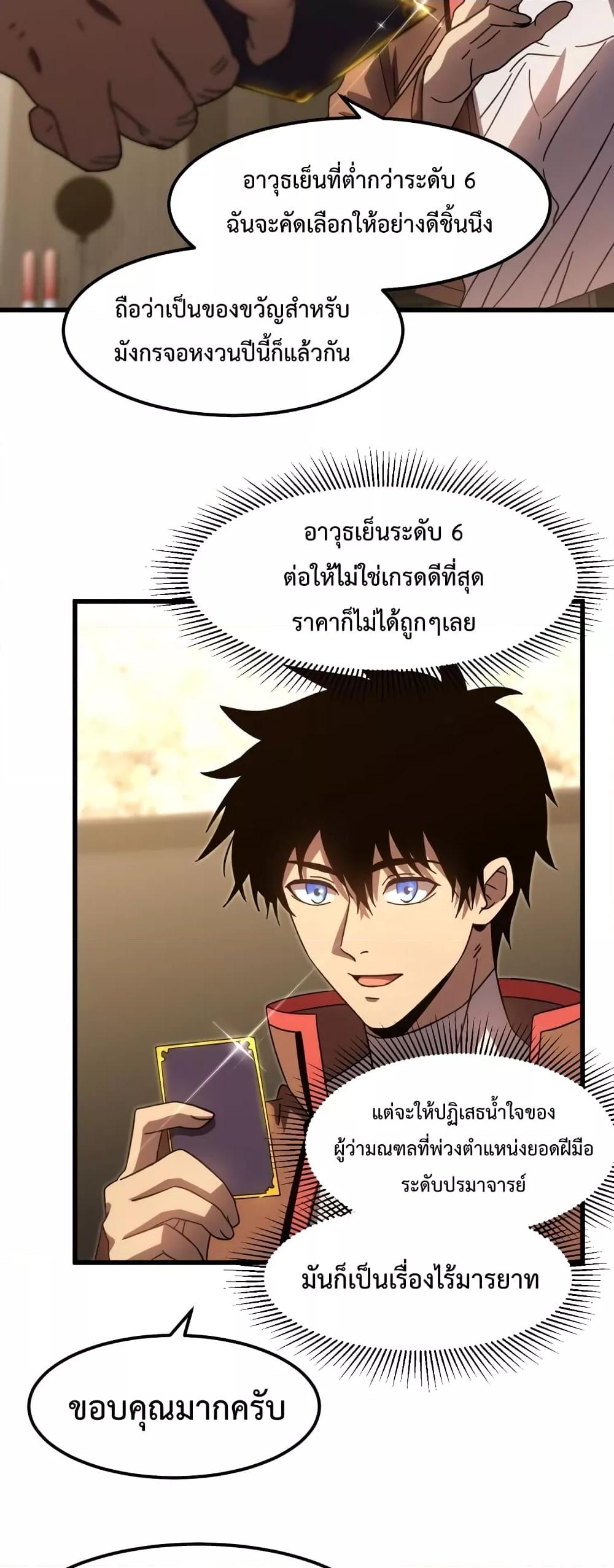 Logging 10,000 Years into the Future Chap 65 - Next Chap 66