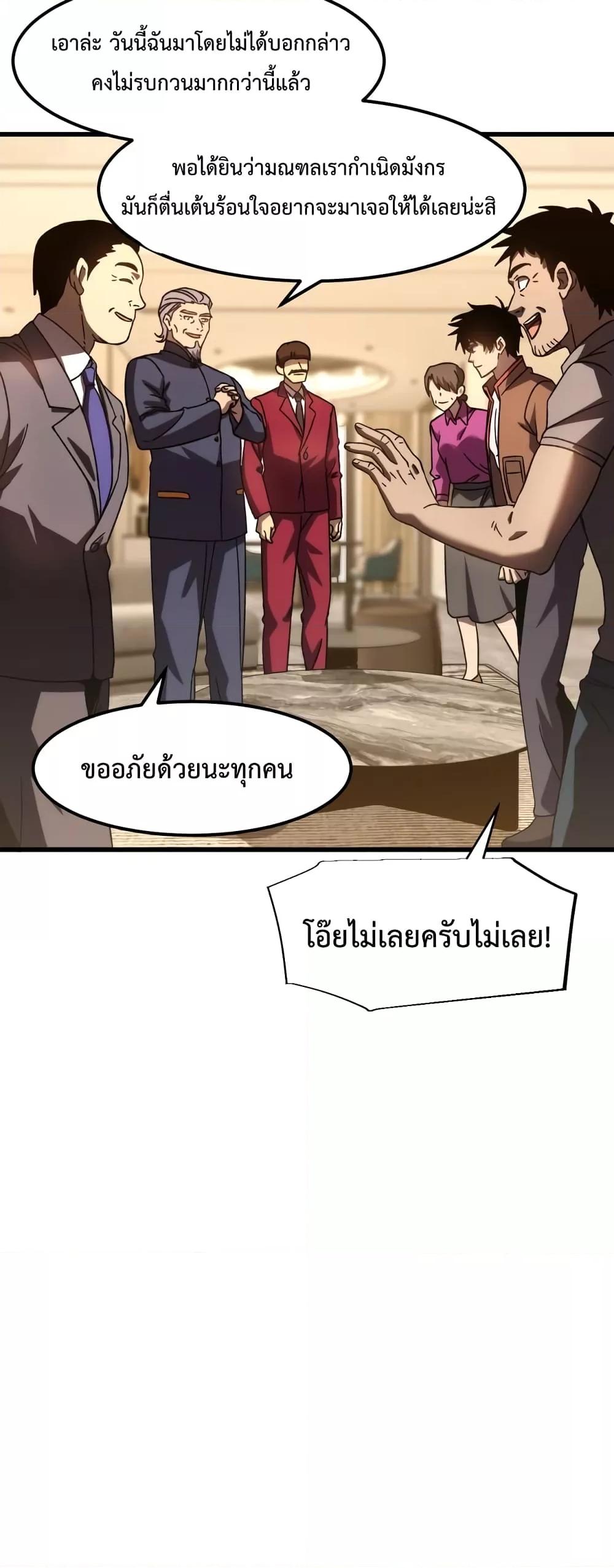 Logging 10,000 Years into the Future Chap 65 - Next Chap 66