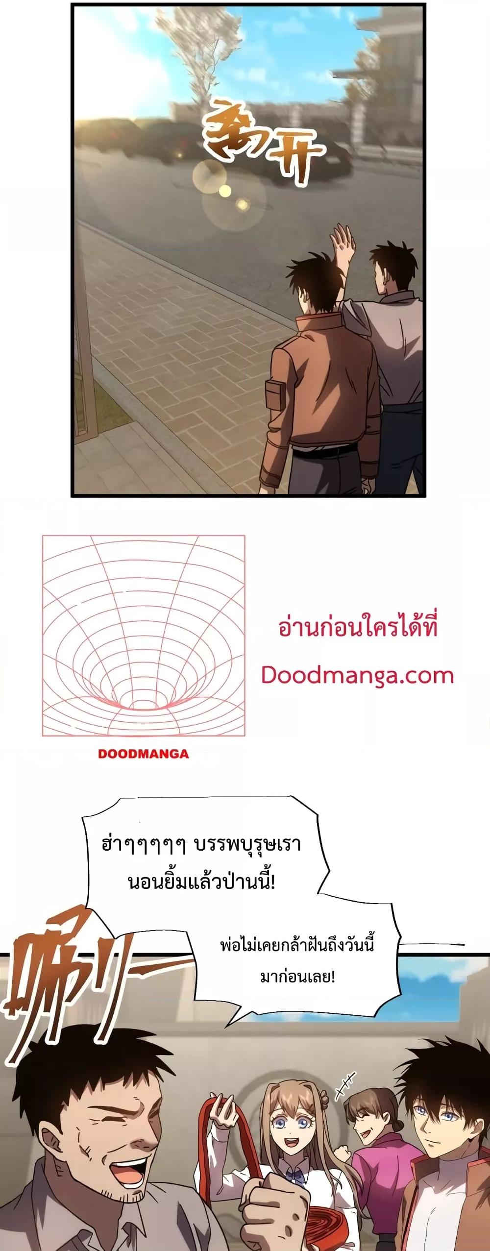 Logging 10,000 Years into the Future Chap 65 - Next Chap 66